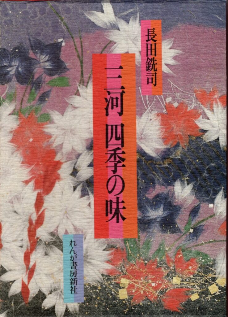 小伴天 オフィシャルサイト 小伴天の歩み 小伴天 オフィシャルサイト 愛知県碧南市